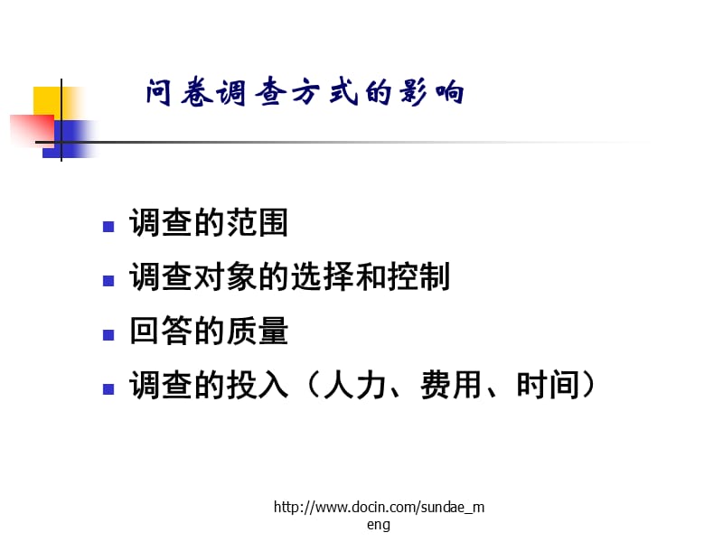 【课件】问卷调查.ppt_第2页