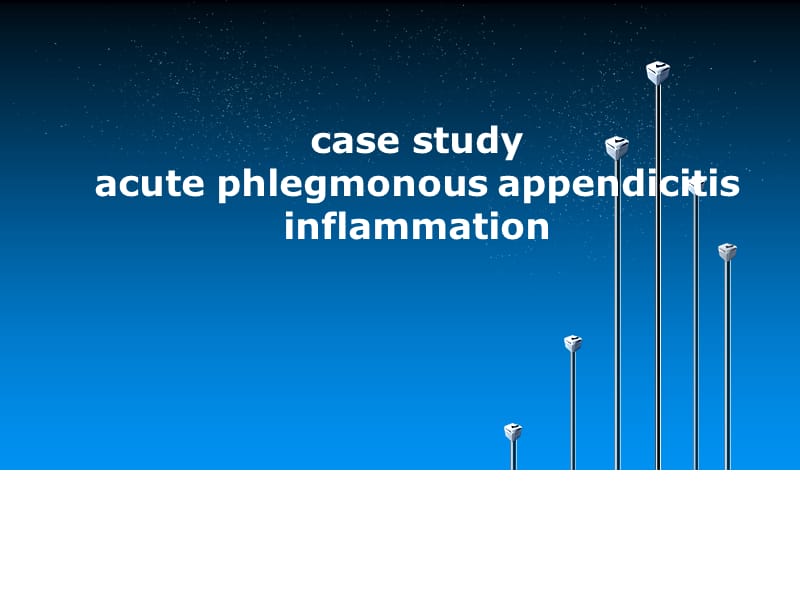 casestudy急性化脓性阑尾炎 ppt课件.ppt_第1页