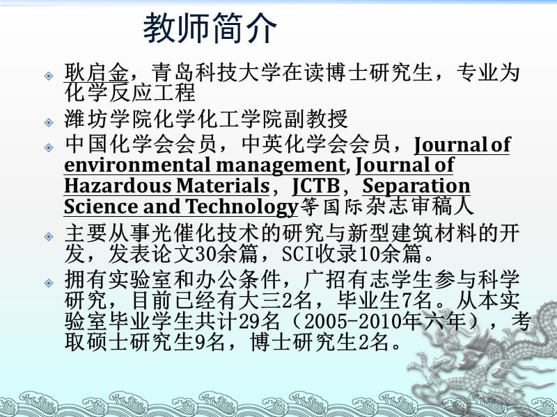 精有机合成化学与工艺学.ppt_第2页