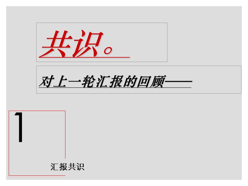 唐山小南湖项目规划方案建议终期汇报144P.ppt_第2页