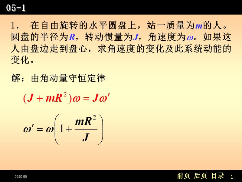 543-自由旋转的.ppt_第1页