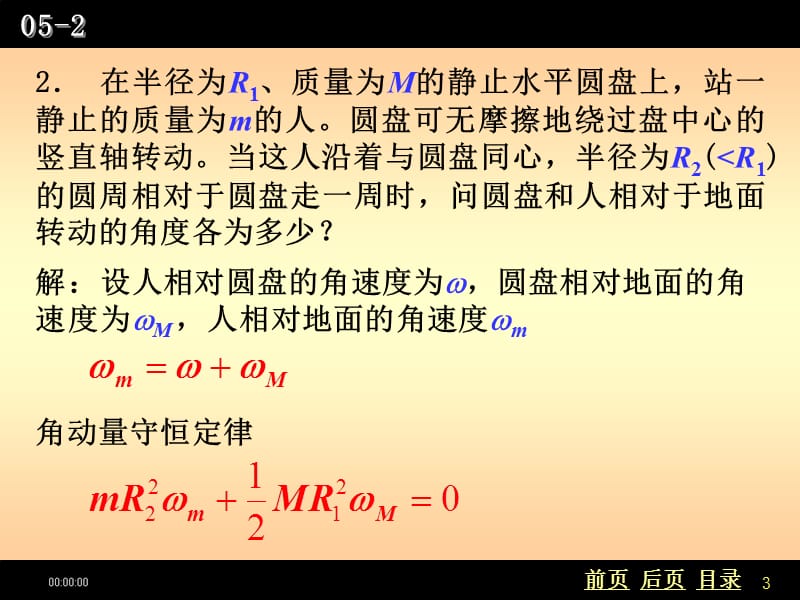 543-自由旋转的.ppt_第3页