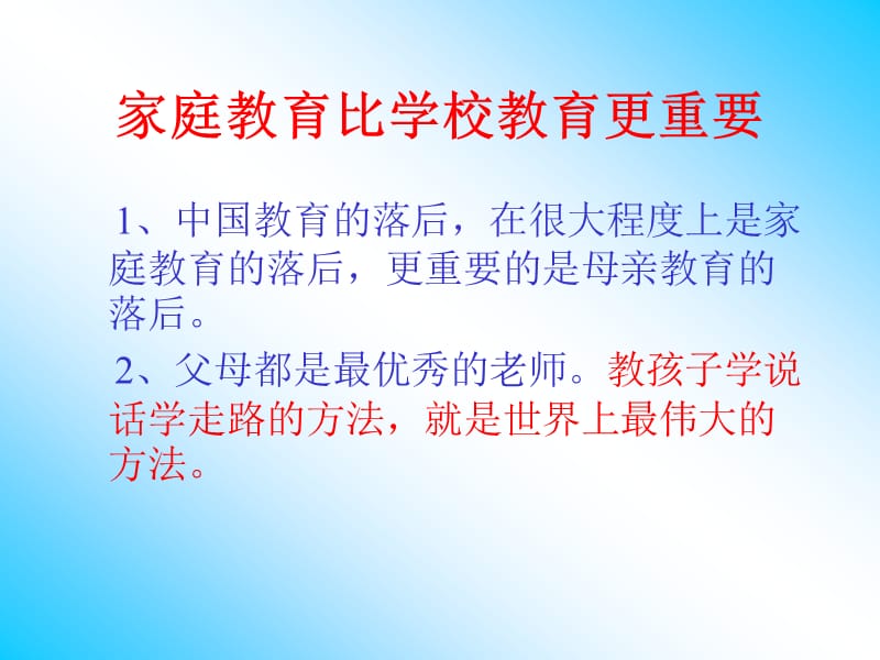 高二期中家长会课件.ppt_第2页