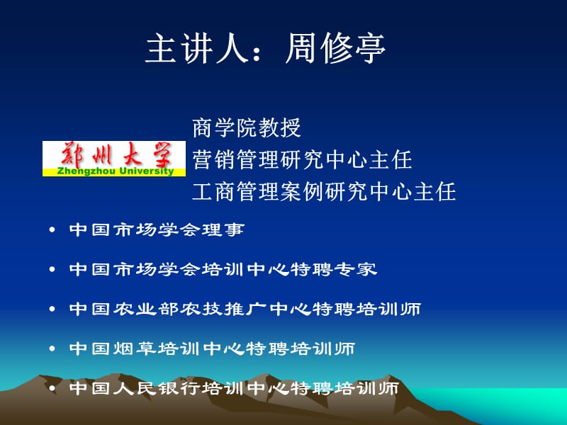 创新思维与烟草营销业务创新讲义.ppt_第2页