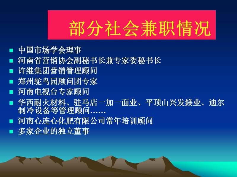 创新思维与烟草营销业务创新讲义.ppt_第3页