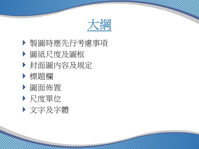 【课件】工程图纸的种类.ppt_第2页