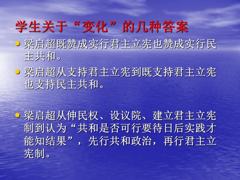 高考历史非选择题解题方法指导.ppt_第3页