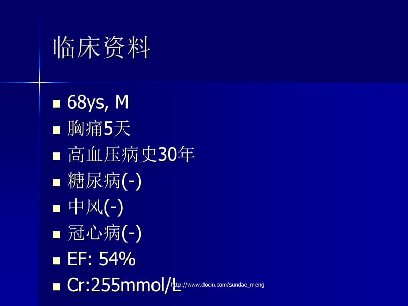 TEVAR术中器械并发症.ppt_第2页