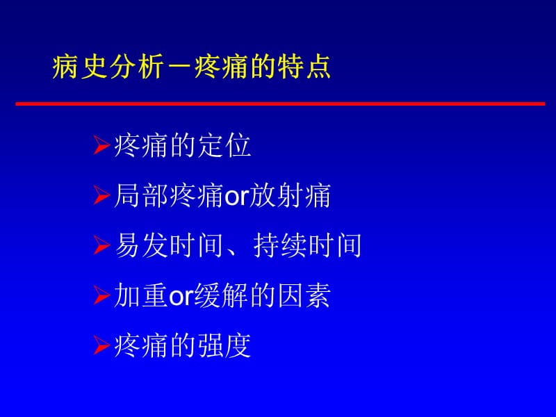 人工膝关节置换术后疼痛原因分析 ppt课件.ppt_第3页