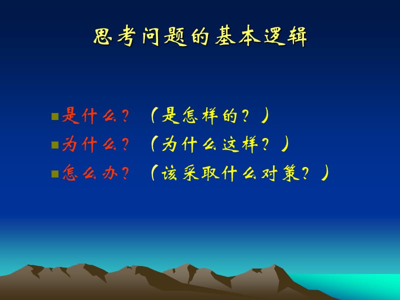 安全文化课件.ppt_第2页