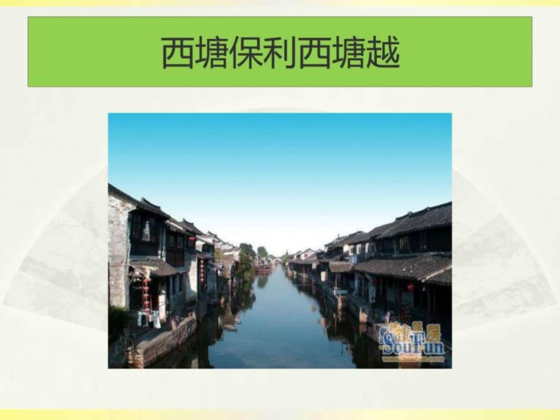 全国十大养老地产.ppt.ppt_第2页