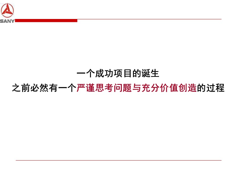 常德穿紫河项目发展定位报告90p.ppt_第2页