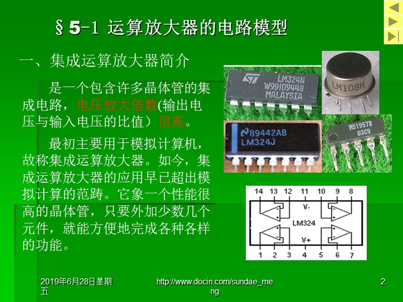 【大学课件】含有运算放大器的电阻电路.ppt_第2页