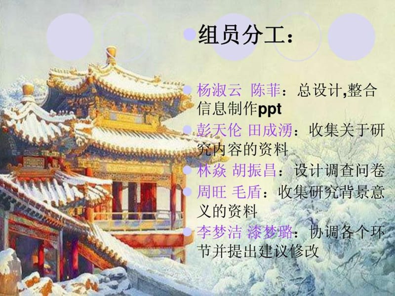 人际交往中的语言艺术.ppt_第2页