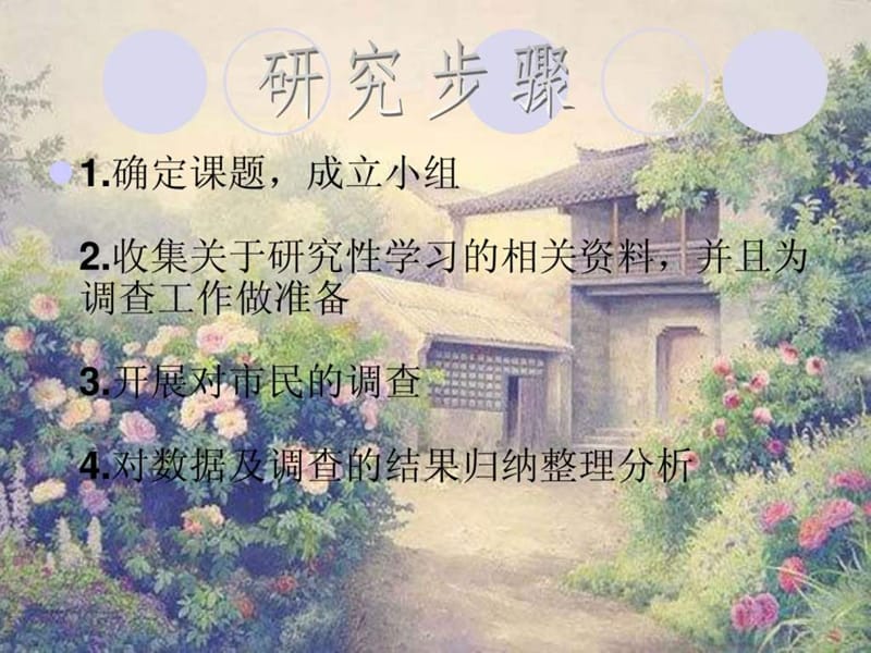 人际交往中的语言艺术.ppt_第3页