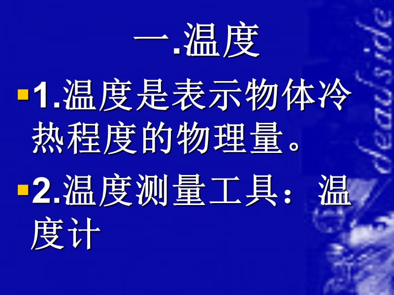 八年级物理第四章.ppt_第3页