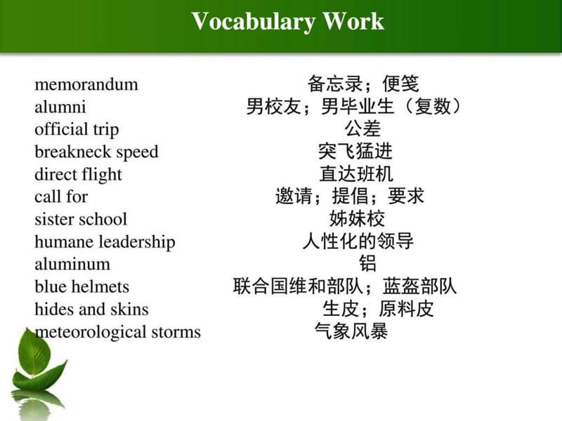 商务英语口译第2章_图文.ppt.ppt_第3页