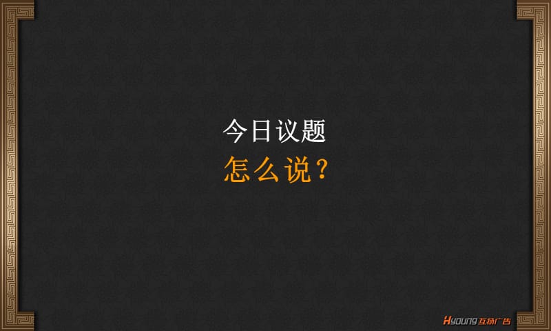 南昌滨江一号广告表现方案提报60P.ppt_第3页