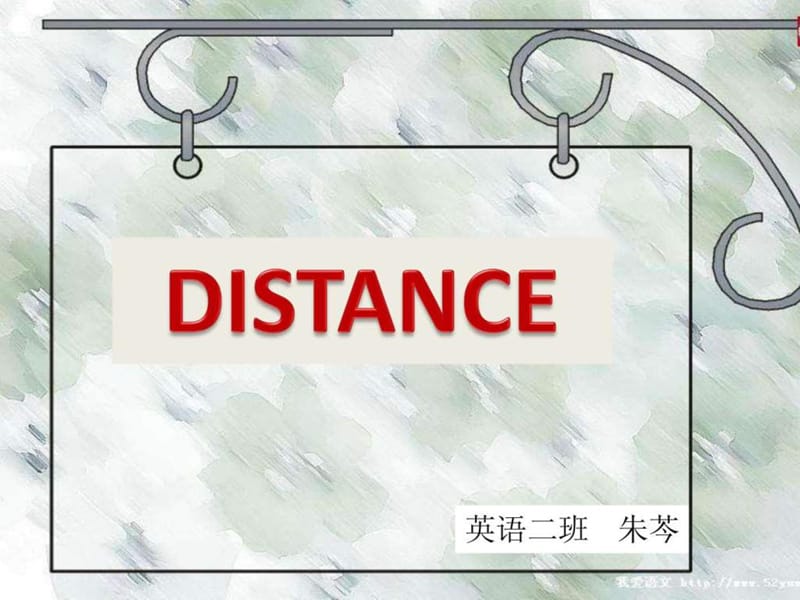 人际关系中的距离distance.ppt_第1页