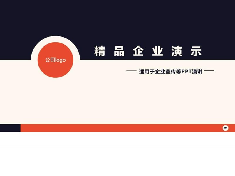 商务PPT模板经典_图文.ppt.ppt_第1页