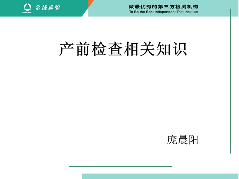 产前检查相关知识。 ppt课件.ppt_第1页