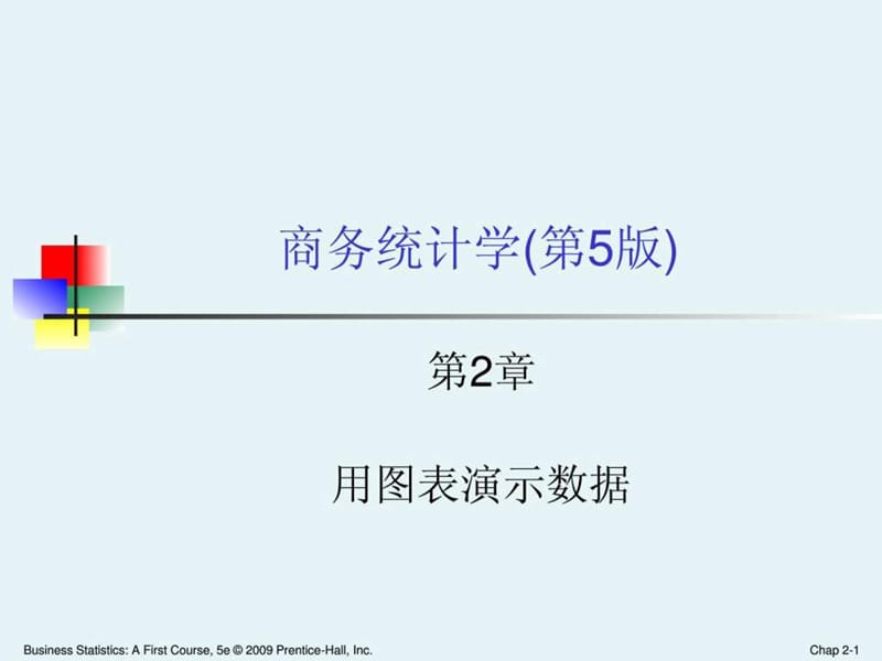 商务统计学Ch02.ppt.ppt_第1页