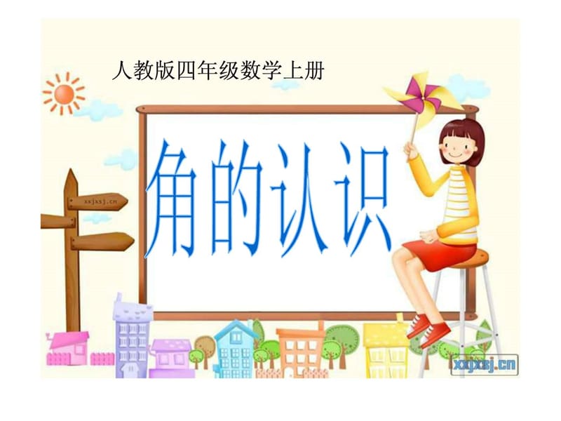 人教版四年级上角的认识.ppt.ppt_第1页