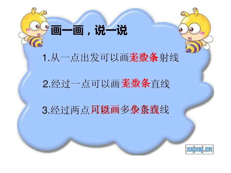 人教版四年级上角的认识.ppt.ppt_第3页