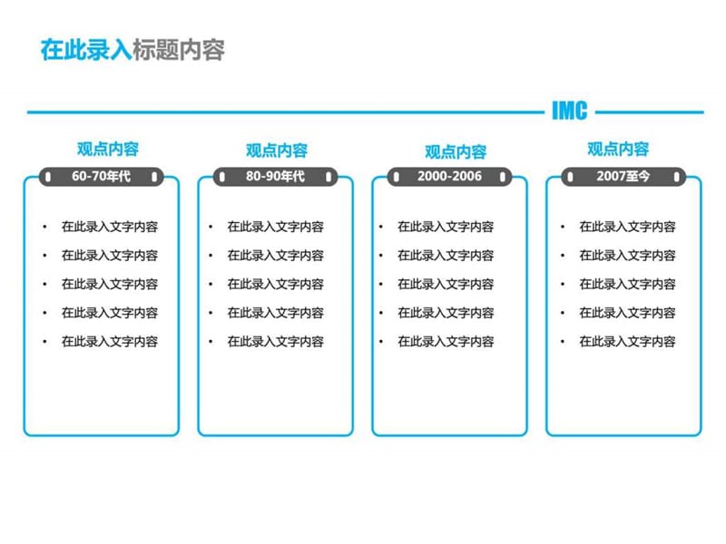 商务PPT简介模板_1601891170.ppt.ppt_第3页