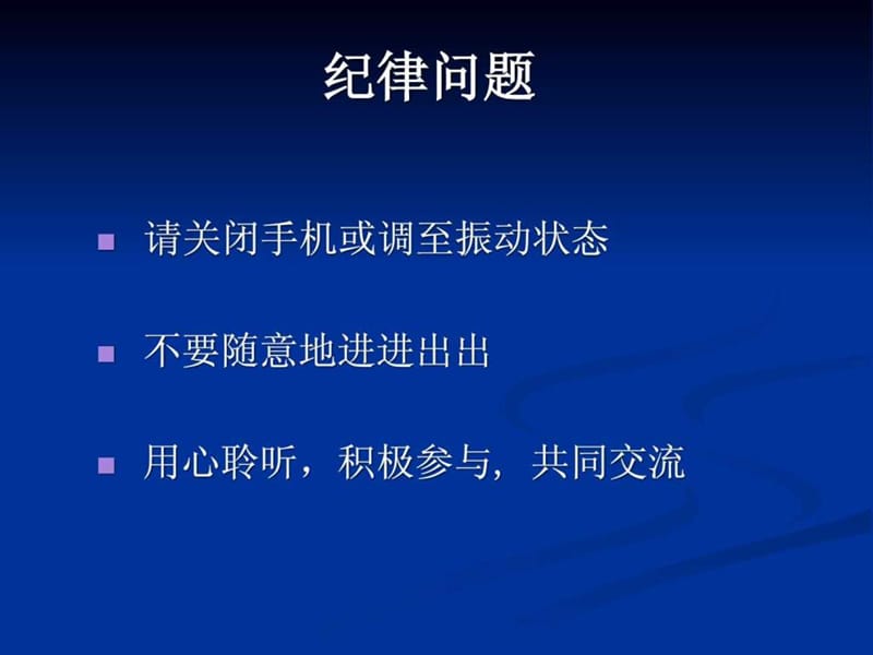 人际交往培训-资深礼仪培训师陈慧华推荐.ppt_第2页