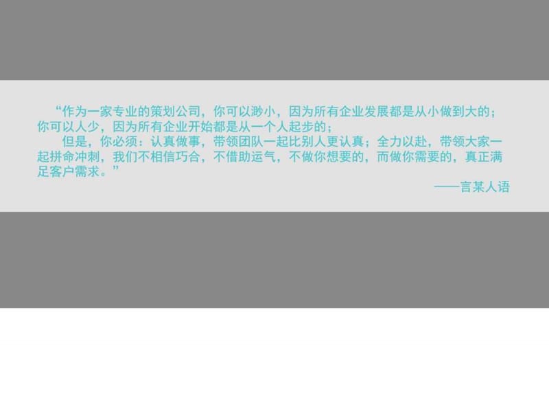 乳业品牌策划_图文.ppt.ppt_第3页