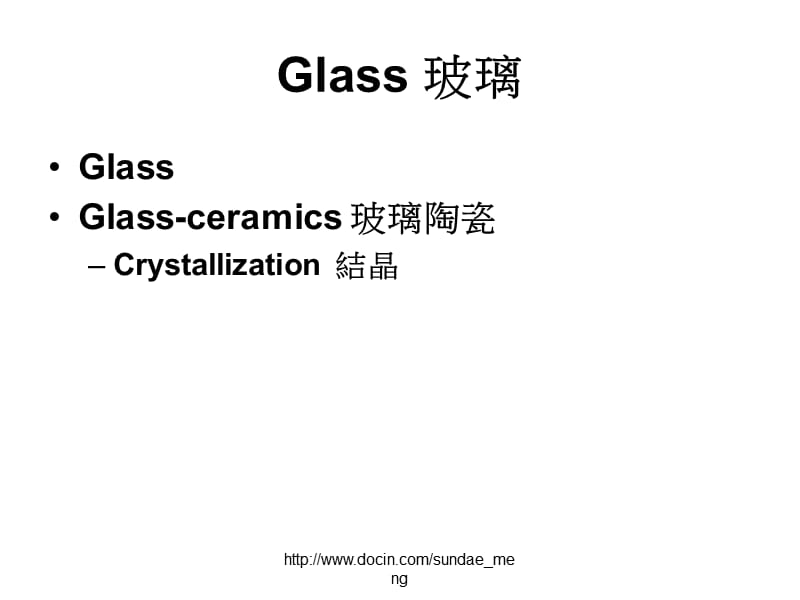 【大学课件】Ceramic Materials Applications and Processing.ppt_第3页