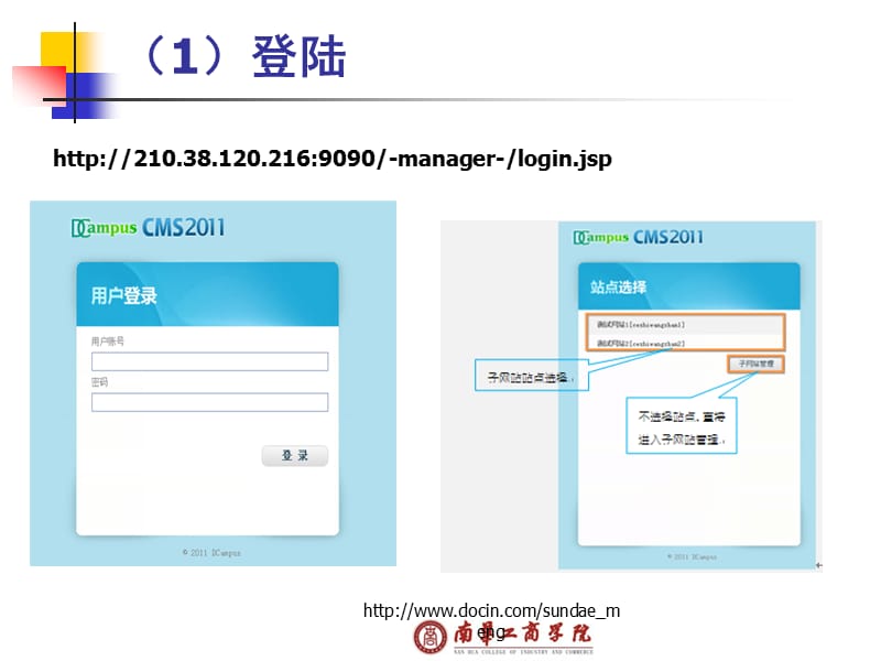 【大学课件】CMS信息发布系统.ppt_第2页