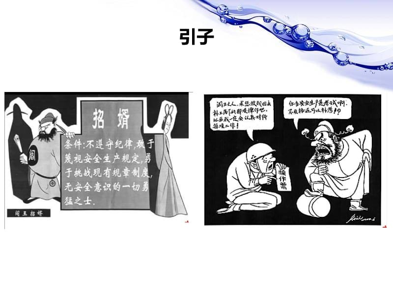 入厂培训.ppt_第3页