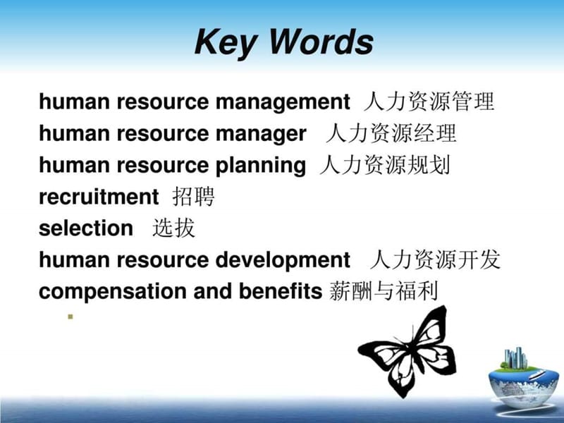 人力资源管理专业英语课件.ppt.ppt_第3页