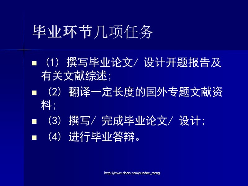 【大学】文科毕业论文写作中如何有效检索和利用图书馆文献信息资源.ppt_第3页