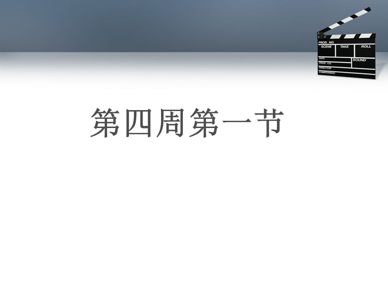 动画课件.ppt_第2页