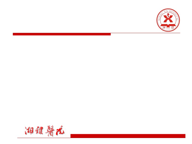 产前检查和孕期营养 ppt课件.ppt_第2页