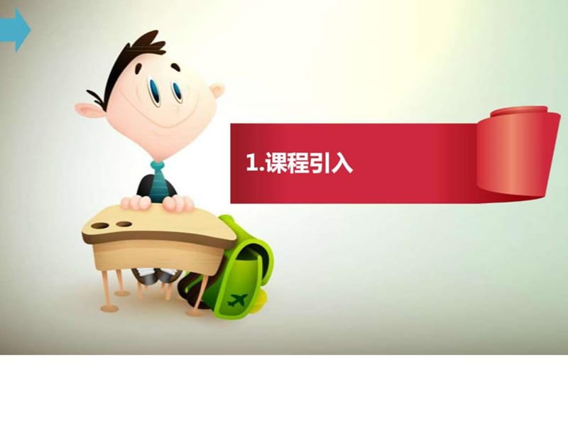 情绪正能量.ppt.ppt_第3页