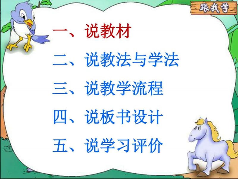 人教版小学一年级上册数学《认识图形PPT课件》.ppt.ppt_第3页