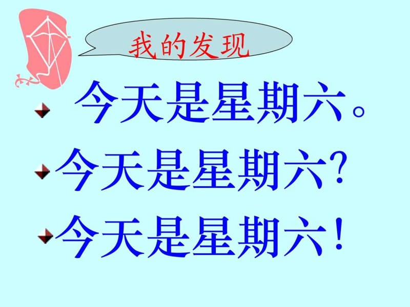 人教版小学二年级语文下册《语文园地五》课件_2_1528765870.ppt.ppt_第3页