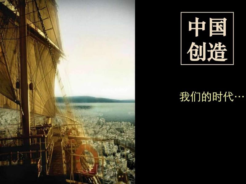 上海浦东星河湾项目二期营销执行方案.ppt.ppt_第3页