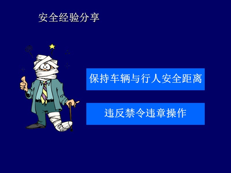 全面风险管理体系建设认知与实践.ppt_第2页