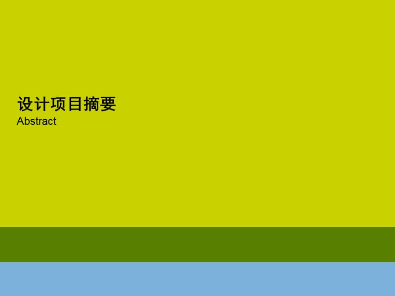 【大学课件】基于反电动势的三相无刷直流电机控制.ppt_第2页