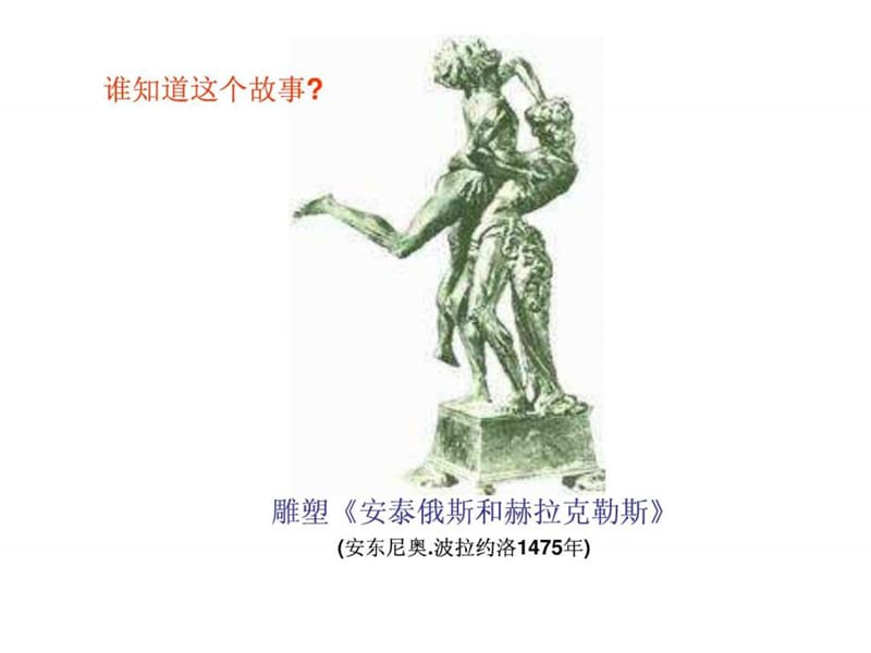 上册第三章中国的自然资源第二节《土地资源》课件_1604992516.ppt_第1页