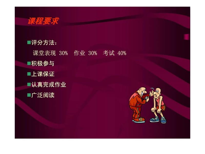 人力资源管理战略及价值链理念.ppt_第2页