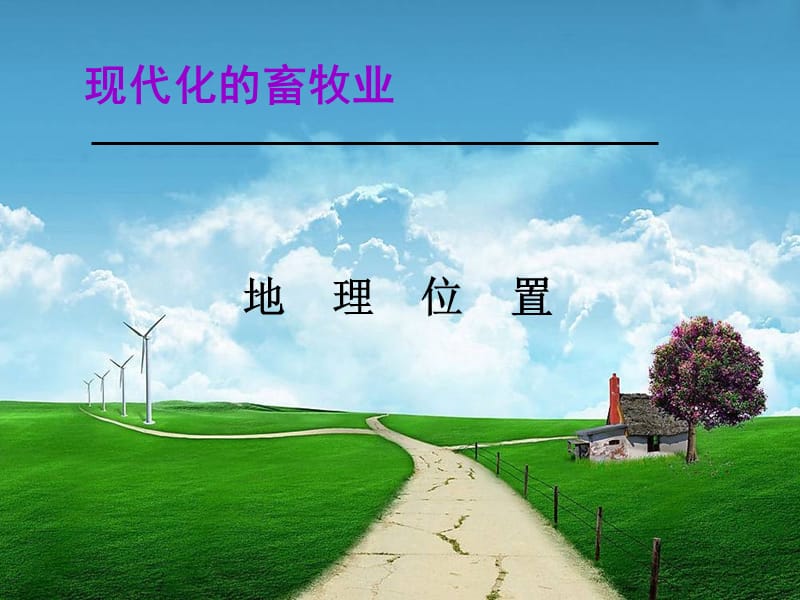 人教版七年级地理下册《欧洲西部》课件.ppt_第3页