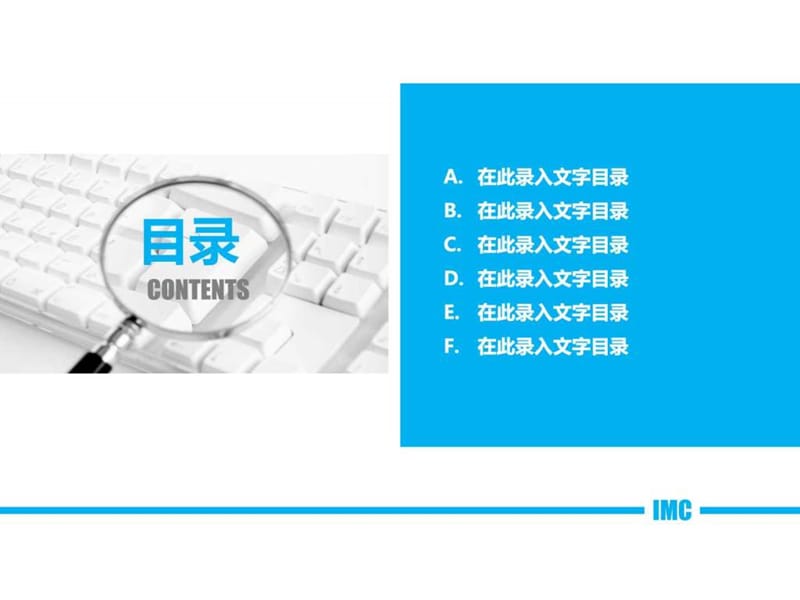 商务PPT简介模板.ppt.ppt_第3页