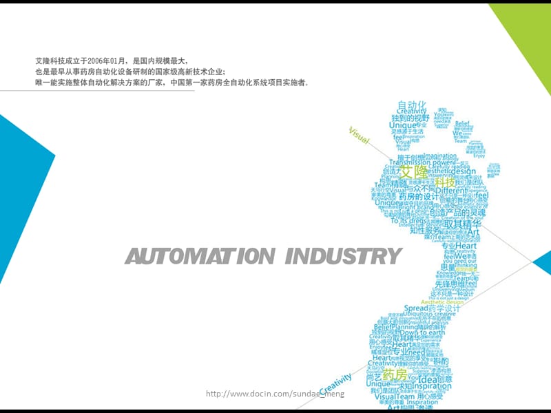 医院门诊药房装修设计方案.ppt_第2页