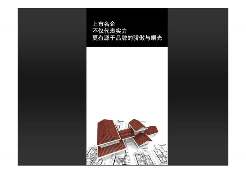 南京苏宁鼓楼科技园项目营销策划报告.ppt_第3页